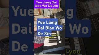 Yue Liang Dai Biao Wo De Xin cover lagunostalgia yamahakeyboards strings liriklagu [upl. by Adey610]