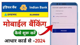 Indoasis app indian bank kaise use kare indoasis mobile banking login kaise kare 2024  indian bank [upl. by Lamrert681]