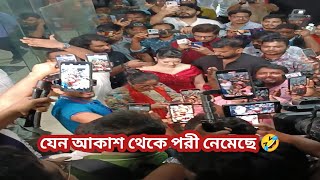 যেন আকাশ থেকে পরী নেমেছে  সংবাদকর্মীদের অবস্থা দেখে তেমনি মনে হচ্ছে  Porimoni [upl. by Aicirtak]