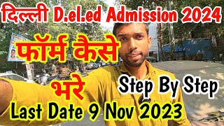 deled admission 2024 deled entrance exam 2024 mp deled admission 2024 [upl. by Ssac]