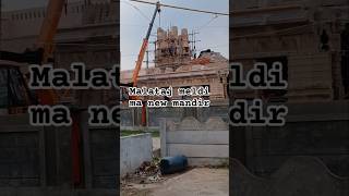 Malataj meldi ma new tample meldi mavtar new temple maa viralvideo shorts [upl. by Arreic40]