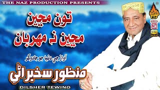 TON MANJI MANJI NA MEHRBAN  Manzoor Sakhirani  Old Volume 234  Hi Res Audio  Naz Production [upl. by Rora]