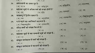 Reet 2019Rpsc Second grade Sanskrit माहेश्वरी सूत्र [upl. by Etnahc667]