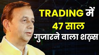 मेरा Share Market Analysis के तरीके ने मुझे बनाया करोड़पति  Trading  CK Narayan Josh Talks Hindi [upl. by Eryt943]