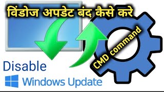 how to stop and start windows update 10 or 11 by cmd command [upl. by Francklyn377]