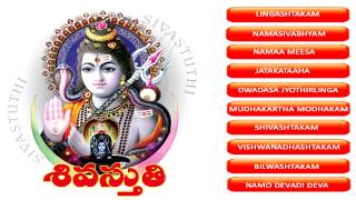 Shiva Stuti by S P Balasubramaniam  Lord Shiva  Tamil Devotional Songs  SHIVRATRI SPECIAL [upl. by Miranda117]