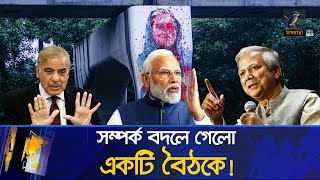 হাসিনার পতনে বড় সুবিধায় পাকিস্তান চিন্তিত ভারত  Maasranga News [upl. by Aima240]