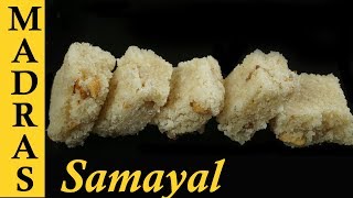 Coconut Burfi Recipe  Coconut Burfi in Tamil  Burfi Recipe in Tamil [upl. by Buff743]