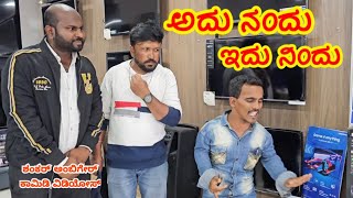 ಅದು ನಂದು ಇದು ನಿಂದು  ಭಾಗ್ 2  Shankar Ambiger Jamkhandi  Uttarkarnataka  Comedyvideo  Dipavali [upl. by Juta]