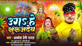 Chhath Puja ka new Plp file©Download plp file chhath puja poster design how to make chhath पूजा [upl. by Giovanna]