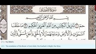 46  Surah Al Ahqaf  Mishary Al Afasy  Quran Recitation Arabic Text English Translation [upl. by Atteoj]