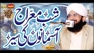 Shab e Meraj 2020 Aasmano Ka SafarNew Bayan 2022 By Hafiz Imran Aasi Official 1 [upl. by Bisset]