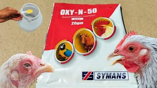 Neomycin and Oxytetracycline Antibiotics for Chickens and Other Livestock  Dr ARSHAD [upl. by Ozkum]