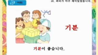 韓国語字幕付きハングル講座【楽しかったです】 [upl. by Clere]