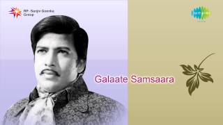 Galate Samsara  Naale Naa Baruve song [upl. by Wise]