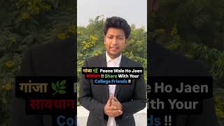 Ganja Peene Wale Ho Jaen Savdhan  legaladvise legalawareness youtubeshorts [upl. by Muncey]