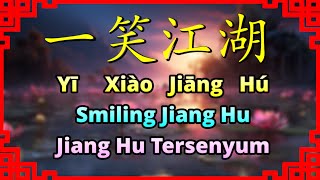 Yi Xiao Jiang Hu  一笑江湖  Zhu Wen Hao Karaoke with Lyrics ENGLISH AND INDONESIAN SUB [upl. by Acirretal616]