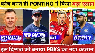 IPL 2025  Punjab Kings New Captain Announced  PBKS Captain IPL 2025  Punjab Kings News [upl. by Thoer]