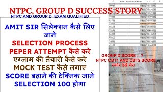 ntpc cbt 1and cbt2 and group d qualified success story Amit yadav [upl. by Hughie]