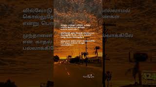 Raja Raja Cholan Naan Song  Tamil Song Lyrics  Watsapp Status Tamil  shorts [upl. by Marilla254]