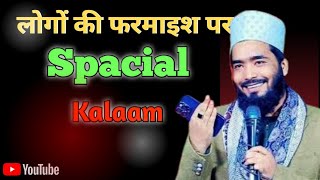 Ban Ke Sarkaar Ka Mohd Ali faizi  New Naat [upl. by Lemra729]