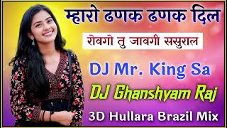 Mharo Dhanak Dhanak Dil Rovego Tu Javegi Sasural DJ Remix  Lalaram Gurjar Jaitpur New Song 2024 [upl. by Shiroma823]