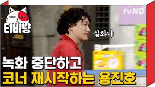 티비냥 ☆레전드 편★ 수 엄마 코너명이 영기 엄마로 바뀐 이유ㅋㅋㅋ 바로 문 닫고 다시 시작 실행력 미쳤다  코미디빅리그 [upl. by Aneez]