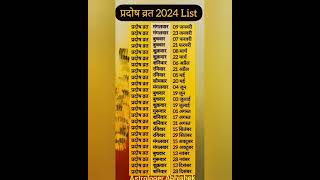 Pradosh Vrat list 2024 Pradosh Vrat 2024 list in Hindi प्रदोष व्रत 2024 त्रयोदशी व्रत 2024 [upl. by Trace]