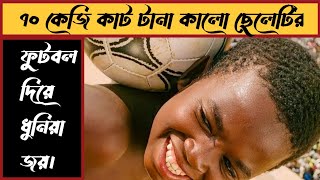 The Golden Ball Movie Explained  New Bangla Movie Explained 2024 [upl. by Aissatsana861]