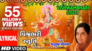 JAI AMBE GAURI AARTI  AMBE MA NA DARSHAN  Devotional Songs  TSeries Gujarati [upl. by Christenson]