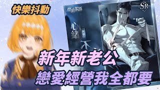 台灣遊戲 《煙硝絮語》熱騰騰乙女向戀愛經營手遊，四位老公我好快樂！ [upl. by Nepsa150]