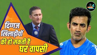 दिग्गज खिलाड़ीयों की हो सकती है घर वापसी  Ind Vs Nz  Test Series  Sports Updates [upl. by Hey]