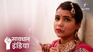 FULL EPISODE  Do saheliyon ka pyaar  Savdhaan India Fights Back  सावधान इंडिया savdhanindia [upl. by Landis133]