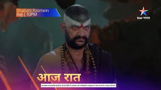 Shaitani Rasmein  Bhavani Hai Zinda ShaitaniRasmein StarBharat [upl. by Gnouhc]