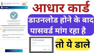 Aadhar card download karne par password mang raha hai  Aadhar card password kya dale [upl. by Htez]