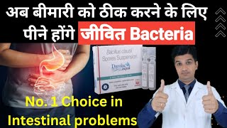 पुरानी से पुरानी दस्त को मिनटों में ठीक करे  Bacillus clausii spore suspension [upl. by Yesnil]