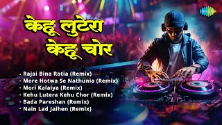 Rajai Bina Ratia  More Hotwa Se Nathunia  Mori Kalaiya  Kehu Lutera Kehu Chor Old Bhojpuri Remix [upl. by Yalhsa]