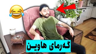 Victor Ashkan  ‌گەرمای هاوین [upl. by Yanej]