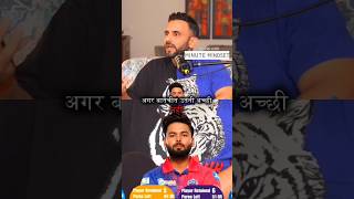 Rishabh Pant को Delhi ने क्यों नहीं किया Retain 💔😱 shorts rishabhpant ipl iplauction iplnews [upl. by Dulcle901]