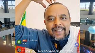 የአምሃራን ትግል እንደ ገቢ ምንጭ የሚጠቀሙ በዝተዋል ቀበሮወችን ከአምሃራ ትግል ማስወጣትAbebe BelewHabtamu Ayalew Eskindr Nega [upl. by Cony109]