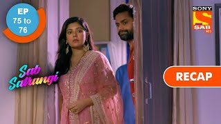 Sab Satrangi  Ep 75 amp Ep 76  Recap  सब सतरंगी [upl. by Behnken452]