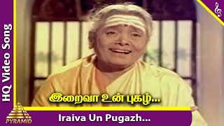 Iraiva Un Pugazh Video Song  Karaikkal Ammaiyar Movie Songs  K B Sundarambal  Lakshmi [upl. by Mays]