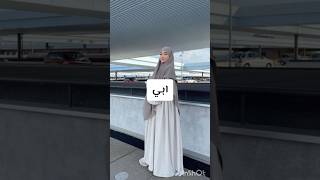 كـيـف اهـلـي يـحـبونـي الـبس ☺️🌷 مين الاحلى😭💔 [upl. by Nimrahc]