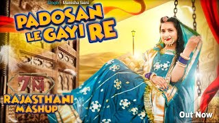 Padosan Le Gai re  Rajasthani Mashup   Manisha Saini  official video  Rajasthani Songs 2023 [upl. by Atiluap253]