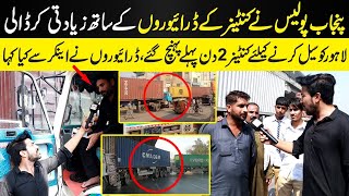 Punjab Police Ne Container ke Driveron ke Sath Aisa Kyu Kiya  NPG Wardaat [upl. by Ennaeirrac]