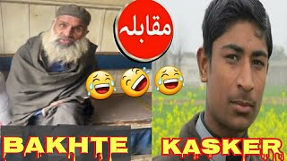 Bakhte rahman ao Farman kaskar muqbla  pashto funny poetry  pashto funny [upl. by Ainoz]