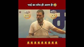 Rahul Gandhi funny speech short video🤣 Pappu Comedy Video🤪 shorts funny pappucomedy TRYFUN [upl. by Lamok]