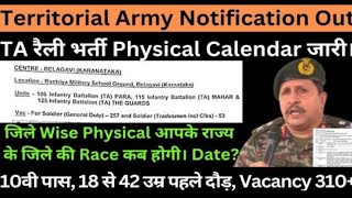 Territorial Army Notification Out 2024  TA New Vacancy  Territorial Army New Vacancy All India [upl. by Allemaj675]