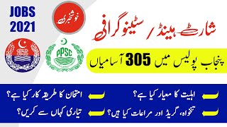 Stenographer Jobs in Police Department  Shorthand Course  Study River [upl. by Akcired]