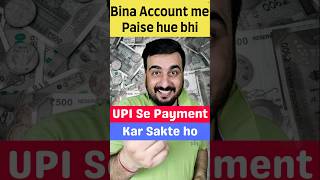 UPI Credit Line kya hai  UPI Lite kya hai  How to use UPI Credit line bank upi payment online [upl. by Nikita693]